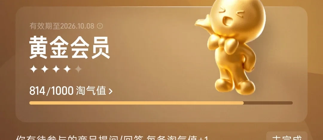 88元88VIP变成