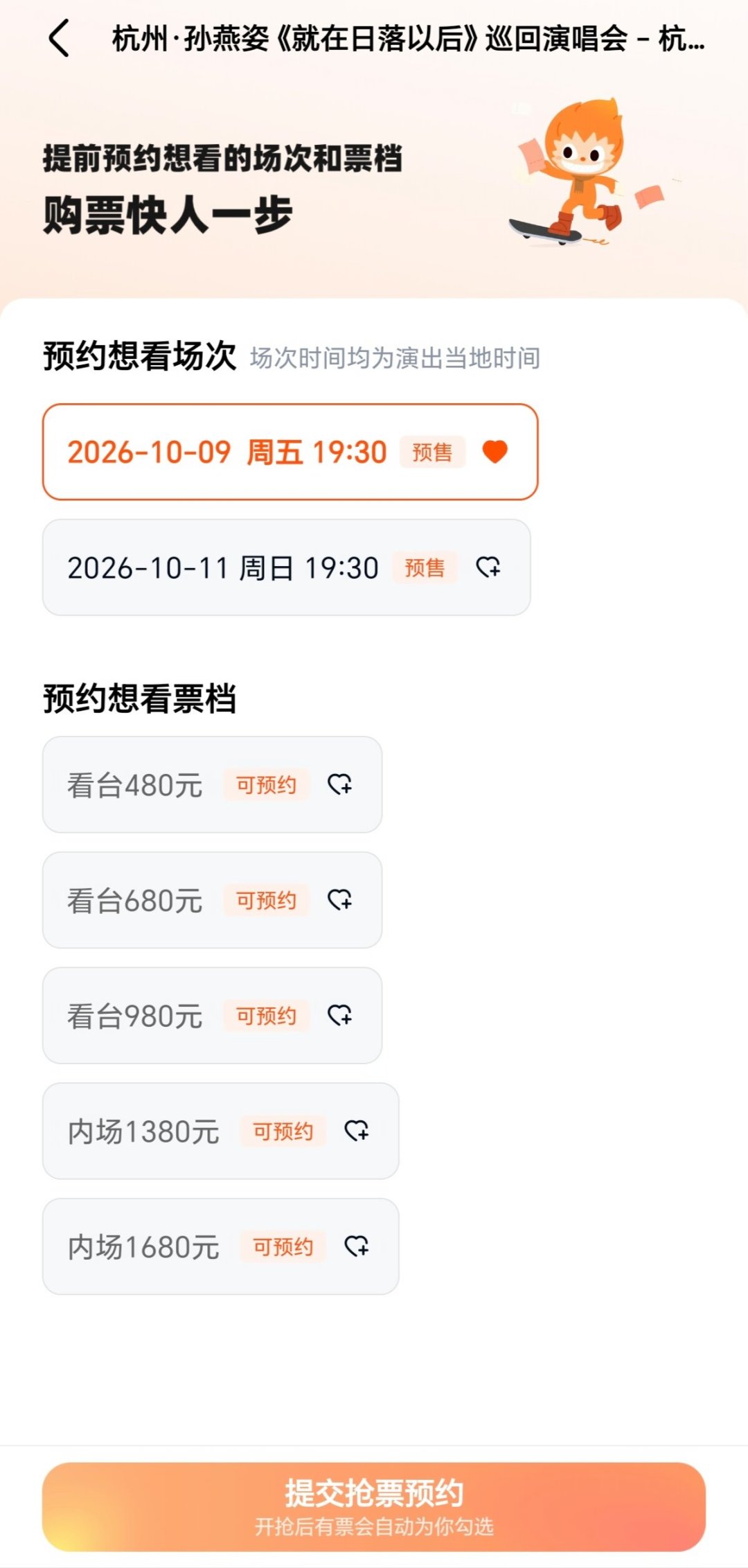 100多万人想看,二开只放不到三分之一的座位:孙燕姿杭州站最后的机会,别只死磕内场