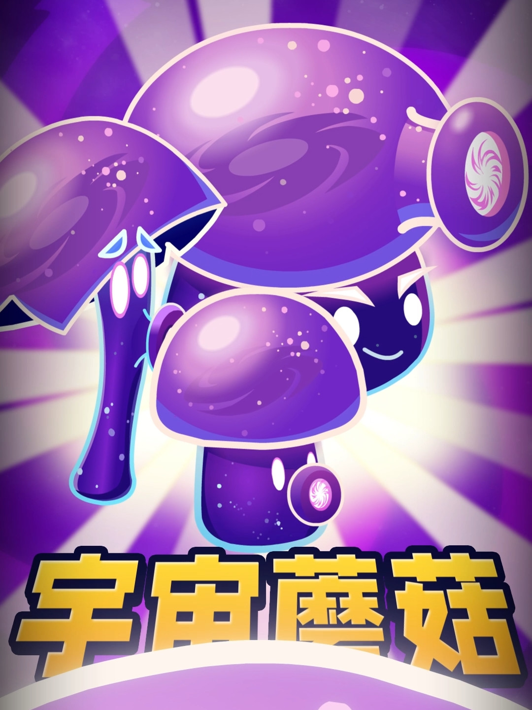 植物大战僵尸2十三周年:金手指免费实锤,但福利清单里不是每条都真免费