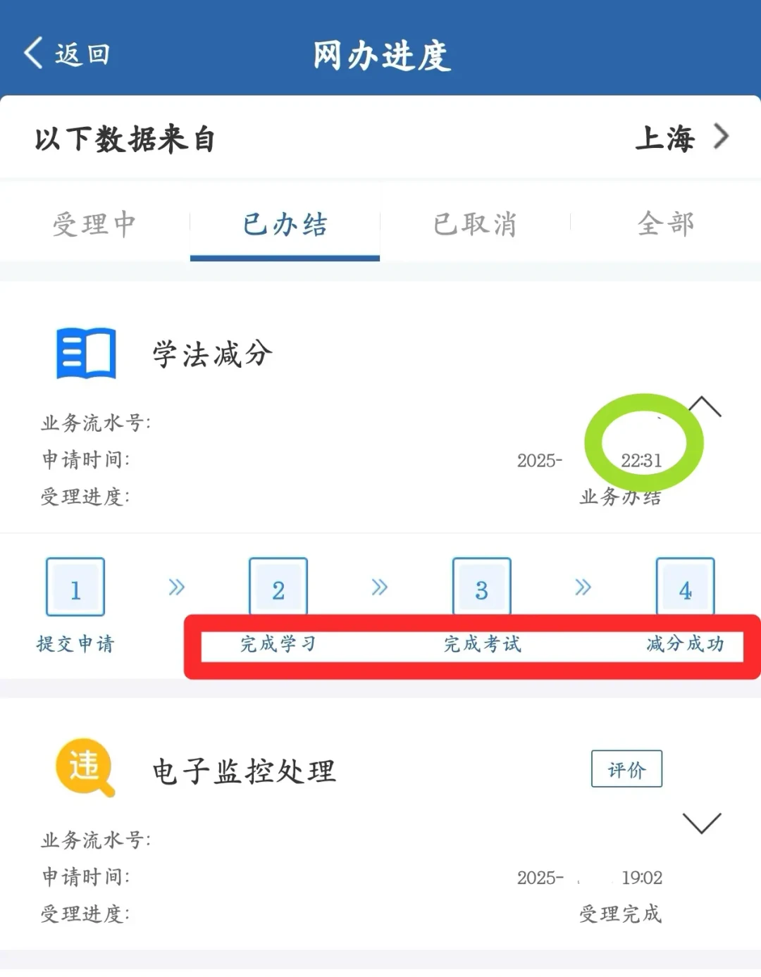 驾照已被扣6分,还等周期清零?12123“学法减分”最多能免费找回6分:7种不能申请的情形和名下报废车未注销的新门槛,一次说清