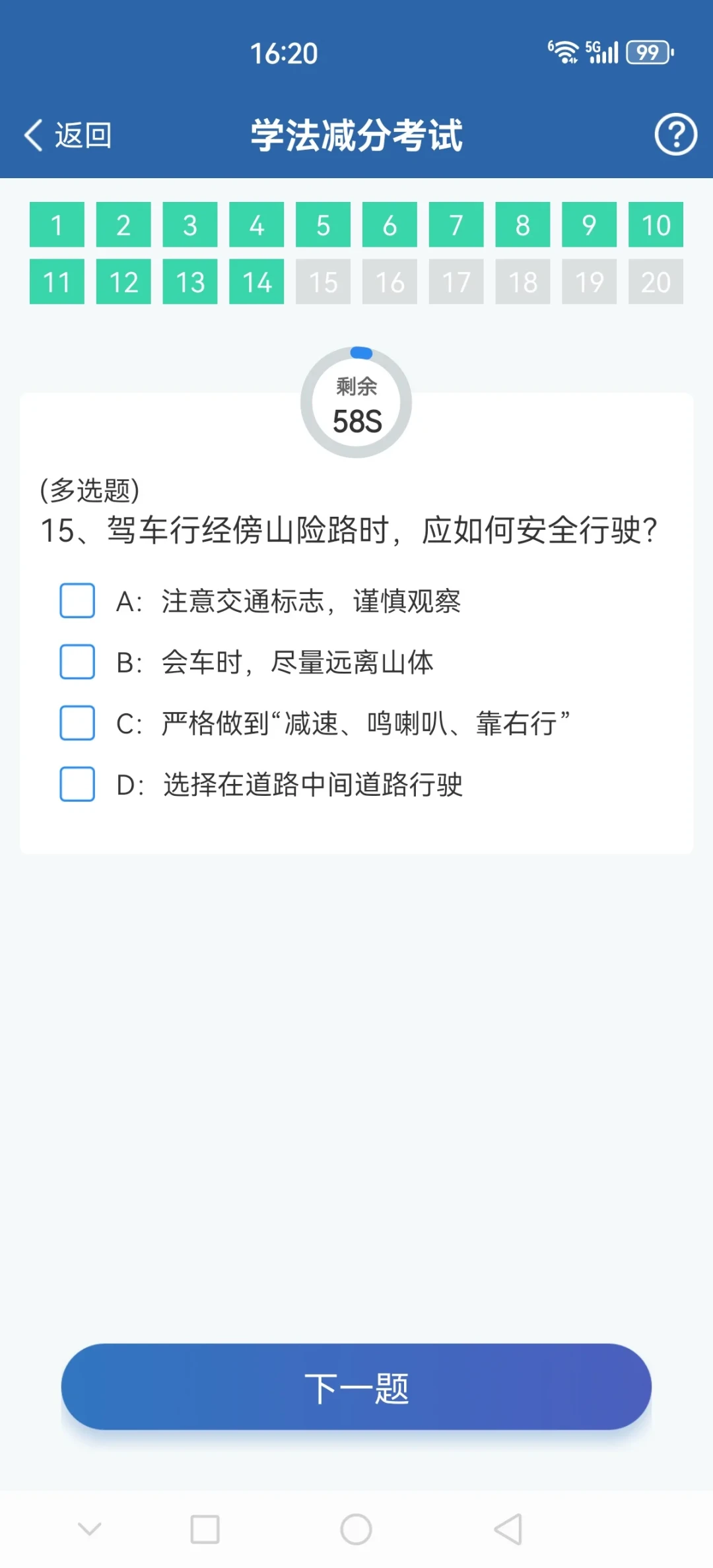 驾照已被扣6分,还等周期清零?12123“学法减分”最多能免费找回6分:7种不能申请的情形和名下报废车未注销的新门槛,一次说清