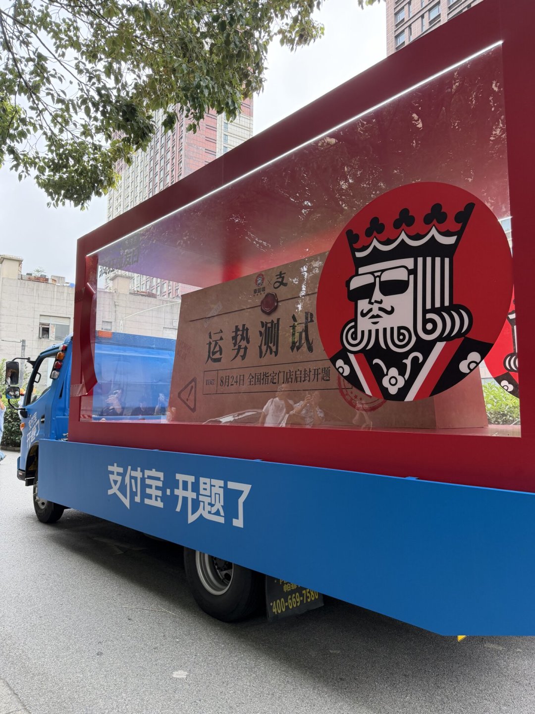 支付宝答题开到幸运咖:明天起