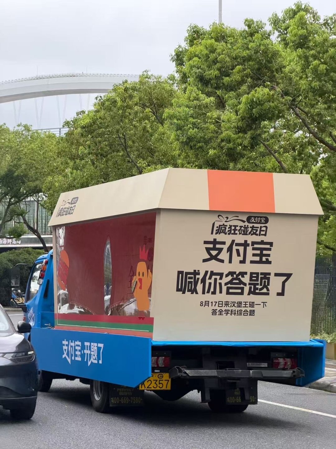 支付宝答题开到幸运咖:明天起