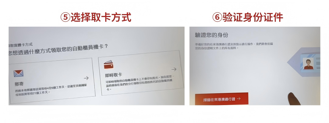 汇丰One开户被拒?别急着重新提交:六大失败分型自诊,大部分当场能修好,只有一种真要等