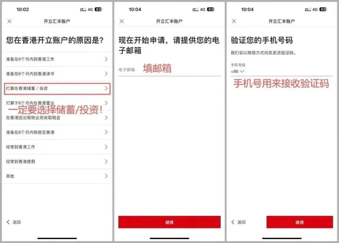 汇丰One开户被拒?别急着重新提交:六大失败分型自诊,大部分当场能修好,只有一种真要等