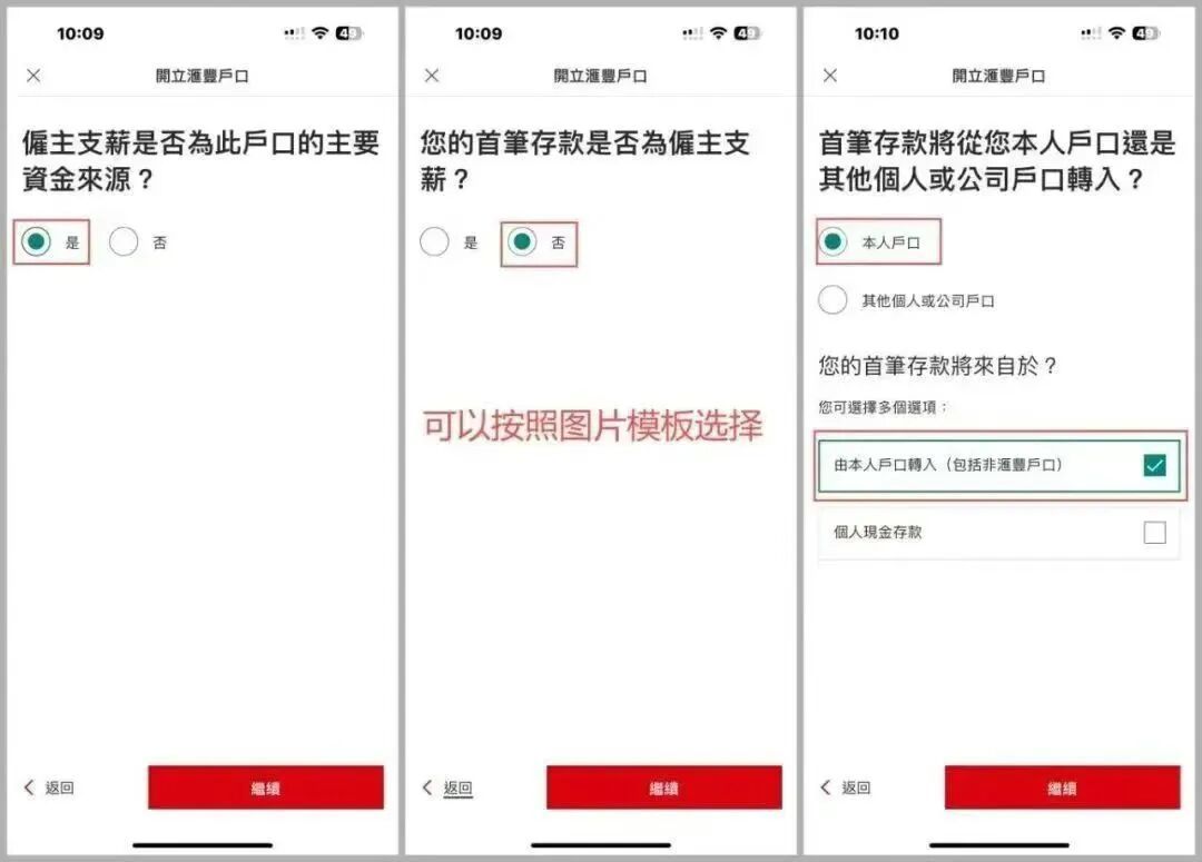 汇丰One开户被拒?别急着重新提交:六大失败分型自诊,大部分当场能修好,只有一种真要等