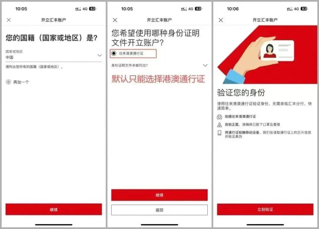 汇丰One开户被拒?别急着重新提交:六大失败分型自诊,大部分当场能修好,只有一种真要等