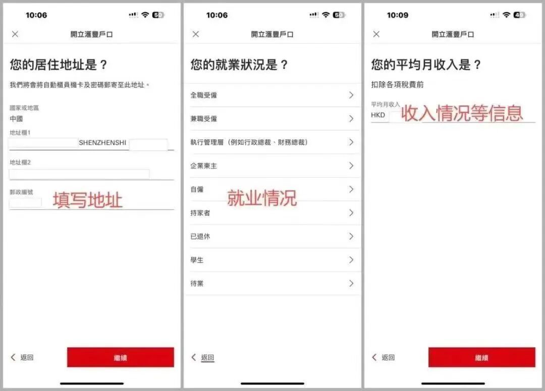汇丰One开户被拒?别急着重新提交:六大失败分型自诊,大部分当场能修好,只有一种真要等