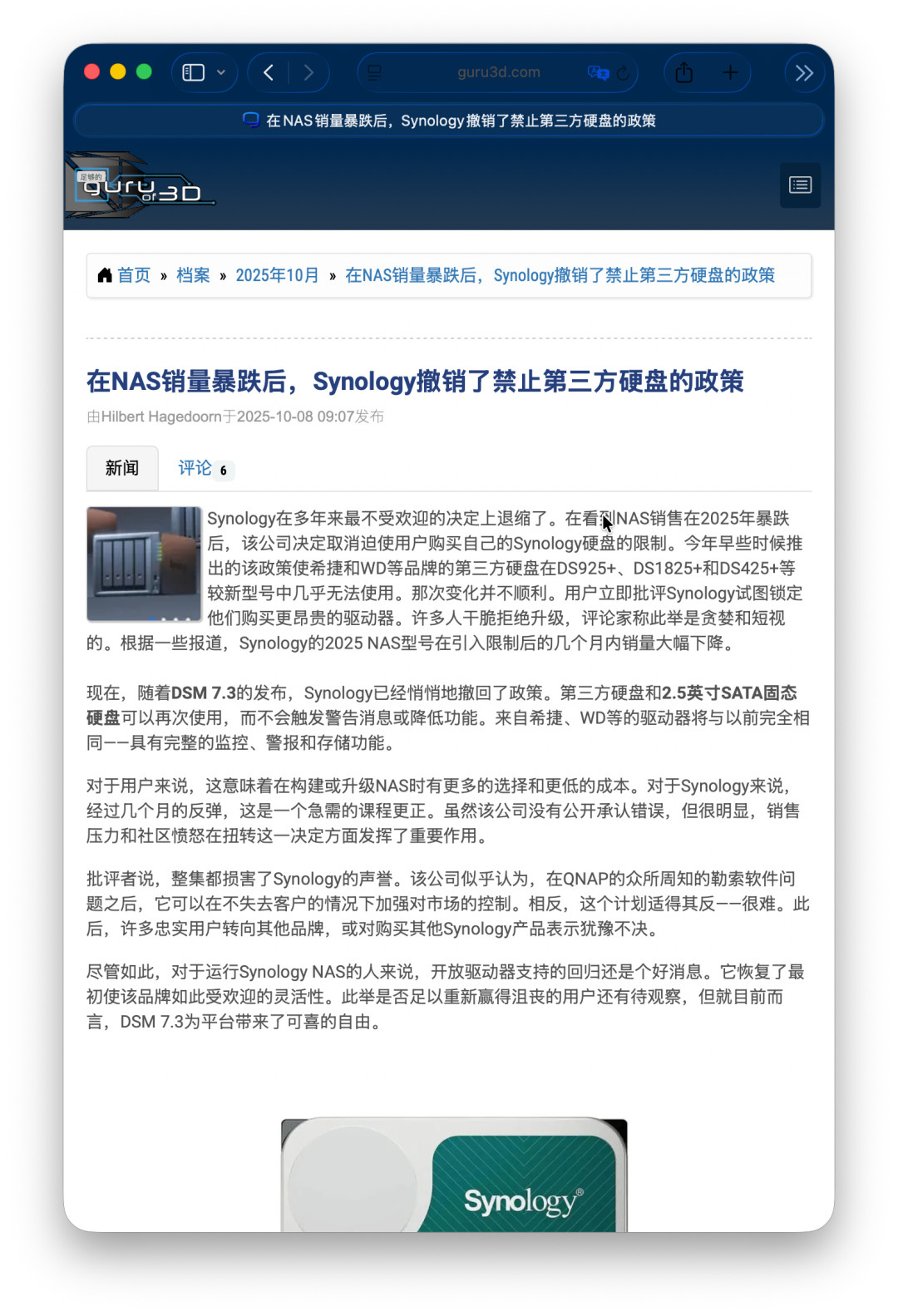 硬盘涨得比黄金还快:希捷2TB从360元涨到1199元,群晖用户现在扩容还是等?