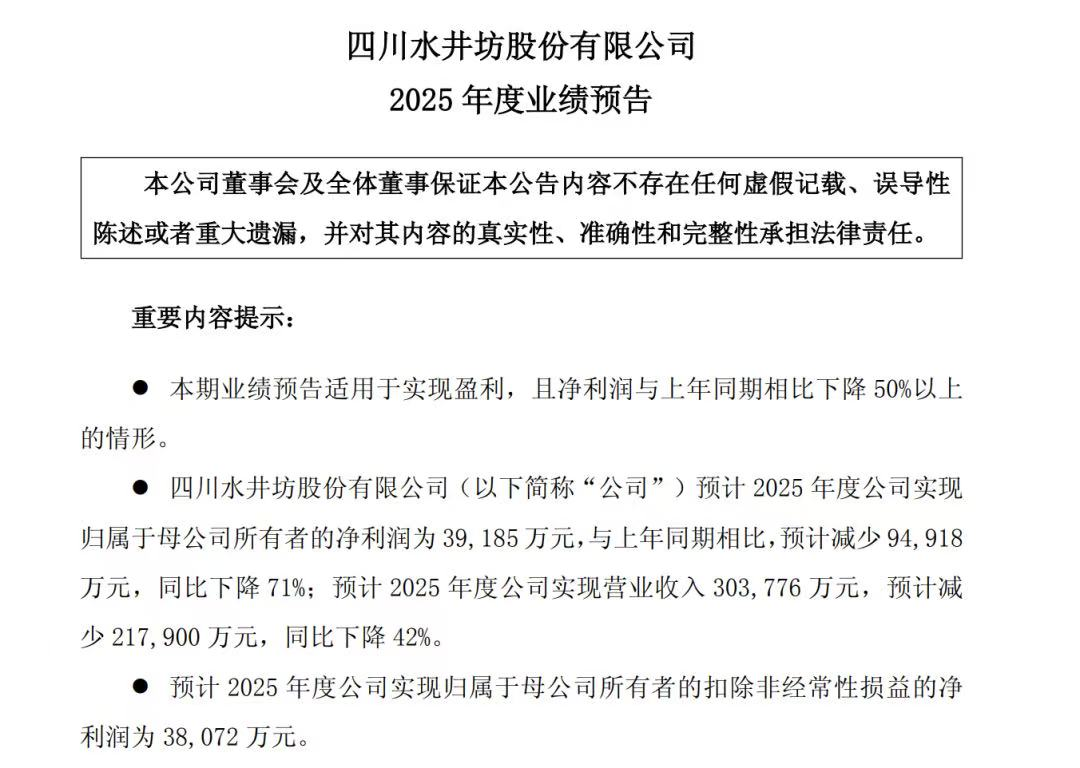 水井坊上半年亏钱了,帝亚吉欧却还没卖:8月31日说明会前,先看这3件事