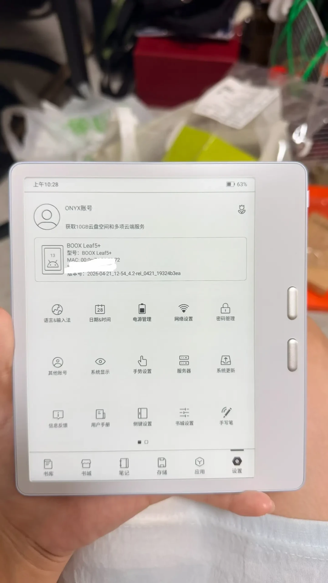 BOOX的