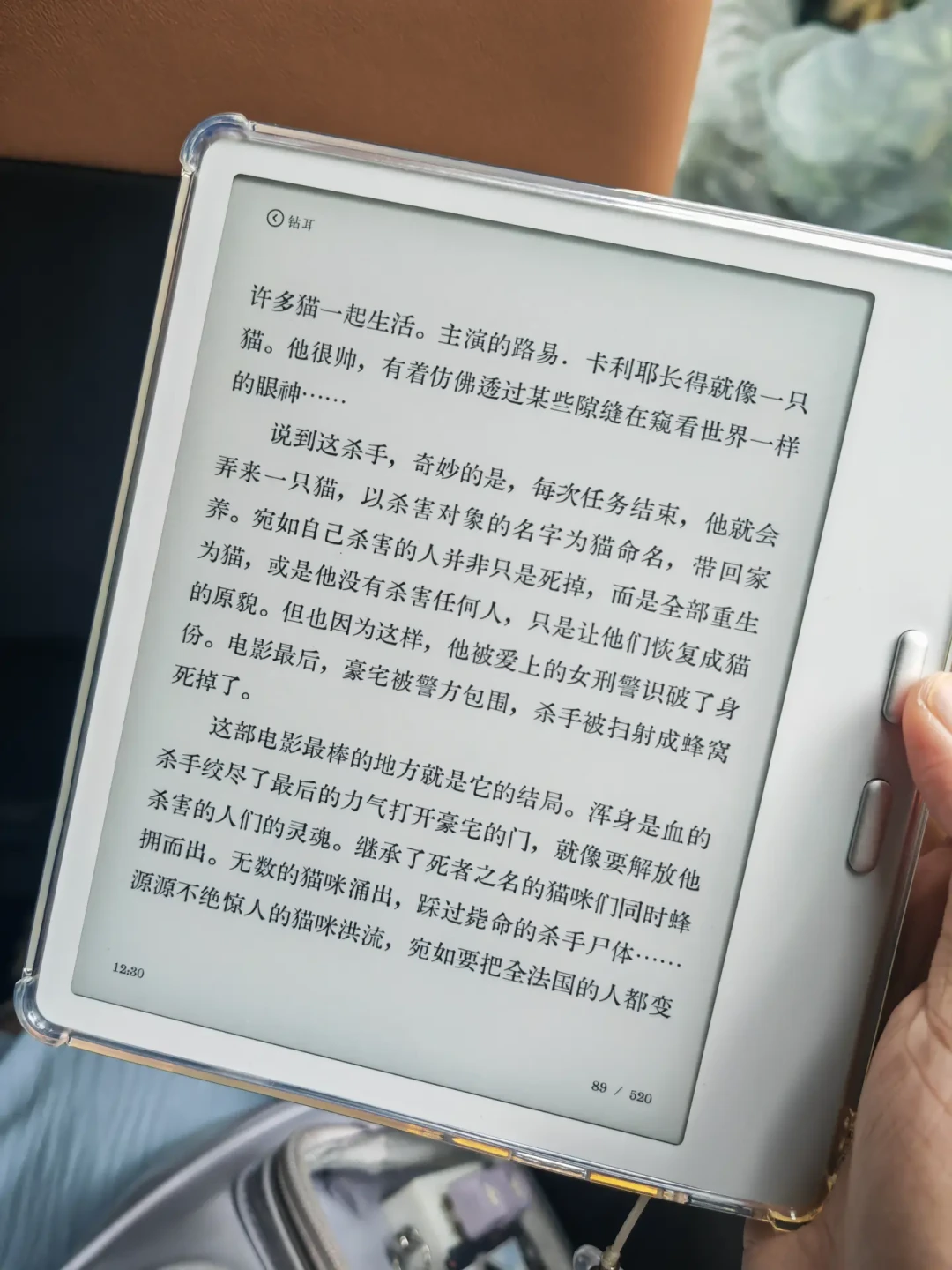 BOOX的
