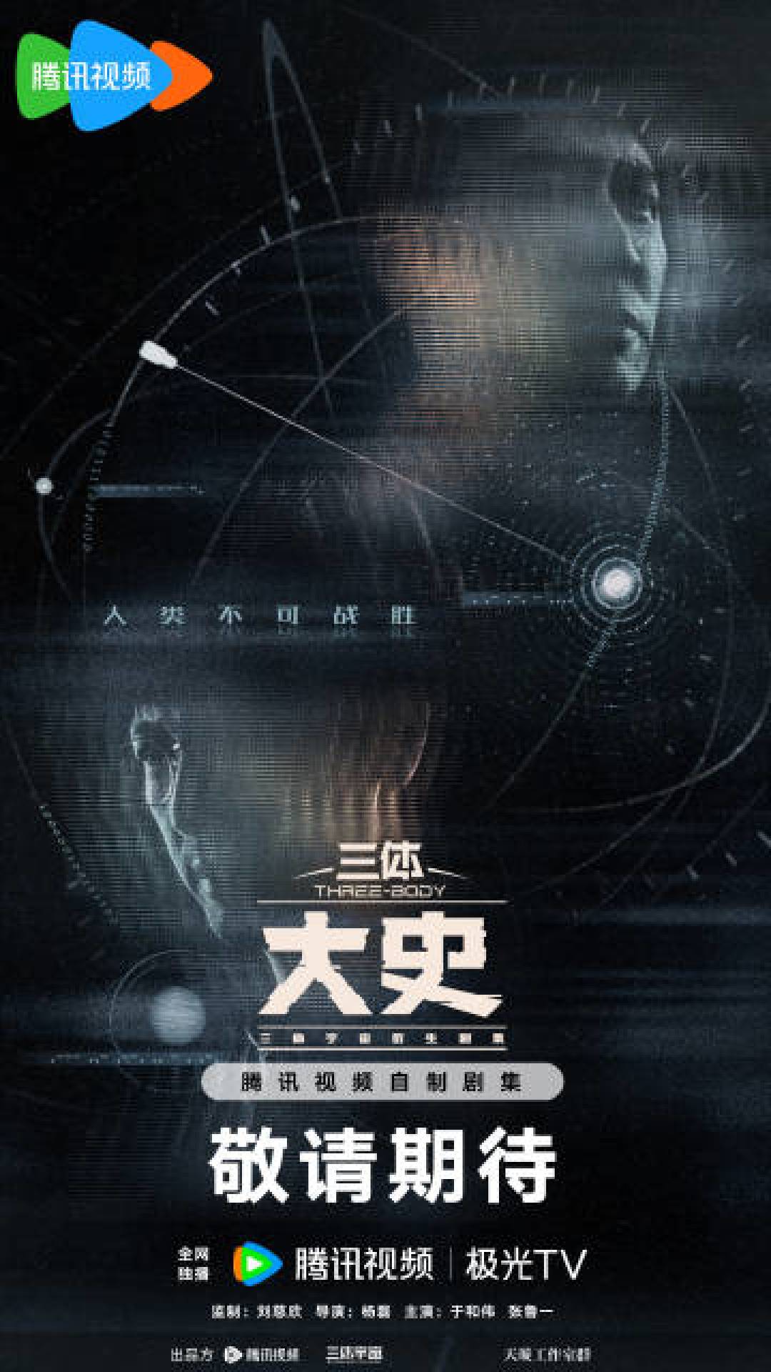 张艺谋下一部官宣了,但不是《三体》:三体迷的等待时间,这回终于能算清了