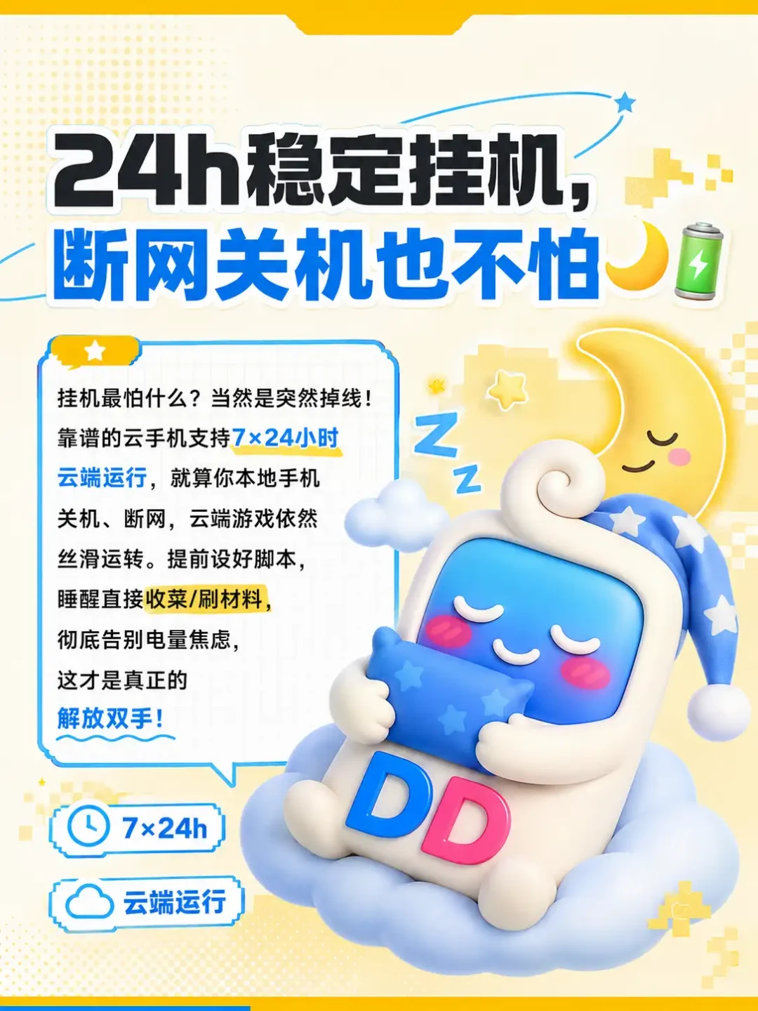 卖电话卡的开始卖“手机”了：电信云智手机公测免费领会员，挂机党要不要上车