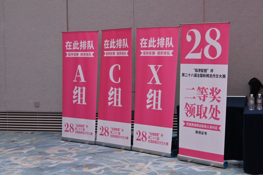 新概念把C组年龄放宽到35岁了:第29届11月10日截稿,先看清这个比赛现在给的是什么,再决定要不要投