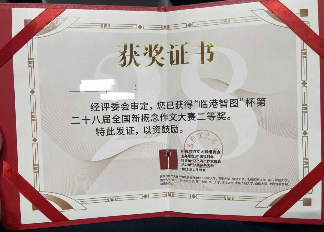 新概念把C组年龄放宽到35岁了:第29届11月10日截稿,先看清这个比赛现在给的是什么,再决定要不要投
