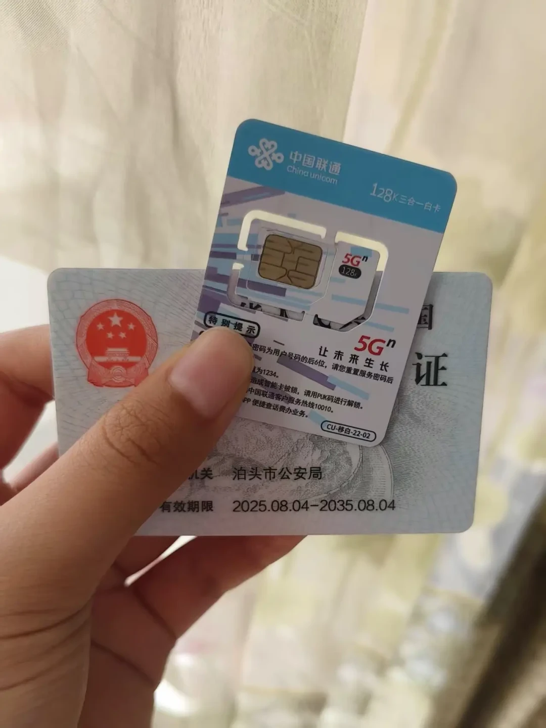 四川880G卖20元,江苏150G要55元:对比多地校园卡样本后,开学前办联通卡先问清这4个问题