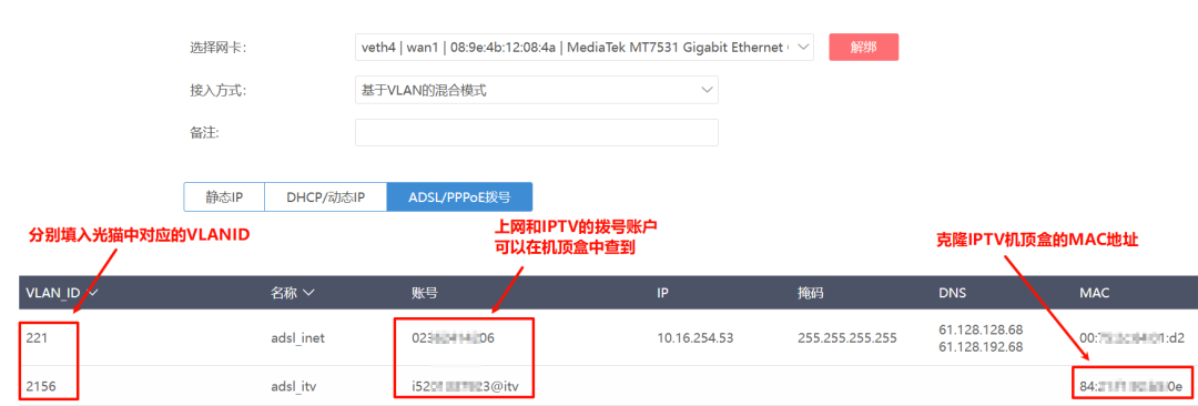 别急着重新布线：爱快主路由把上网和IPTV拉回一根线，动手前先确认3件事