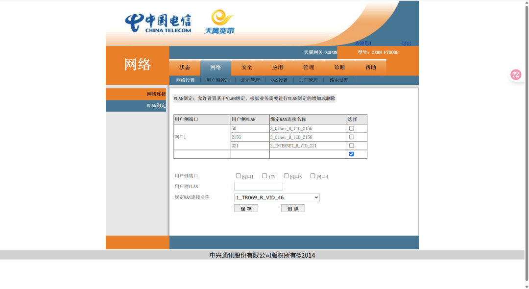 别急着重新布线：爱快主路由把上网和IPTV拉回一根线，动手前先确认3件事