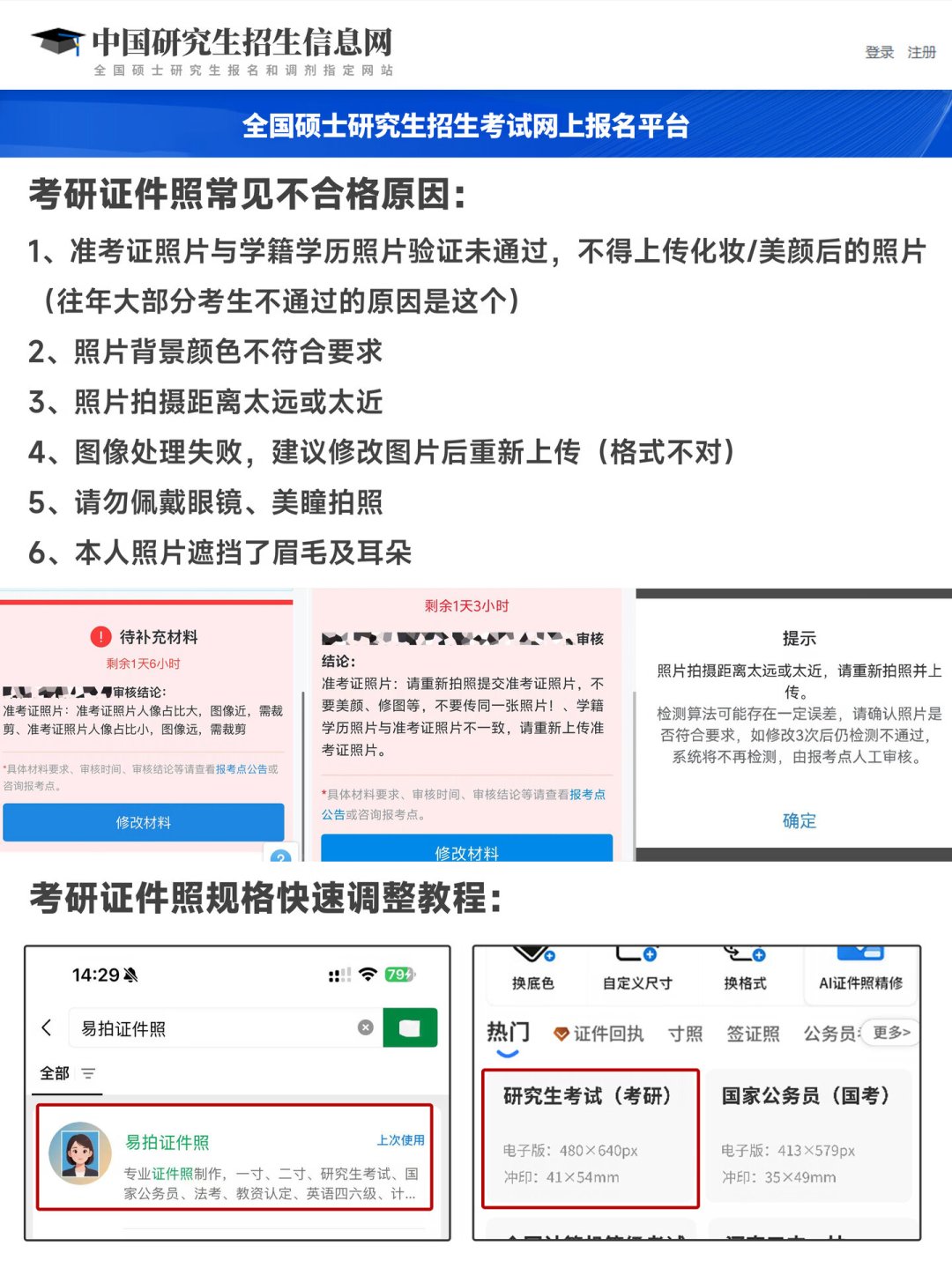 一张证件照从99涨到180还约满:开学前翻了全网