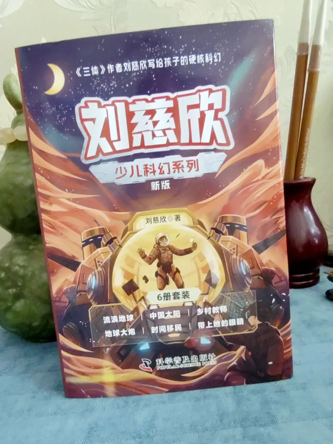 宇宙级“押题”救了地球,现实却没有抽检:25年后重读刘慈欣《乡村教师》