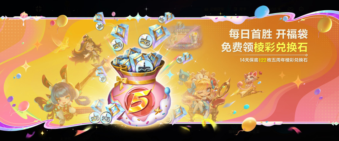 金铲铲五周年被喊“坑粉节”,真实账单来了:格温最低700多毕业,免费礼多到领不全