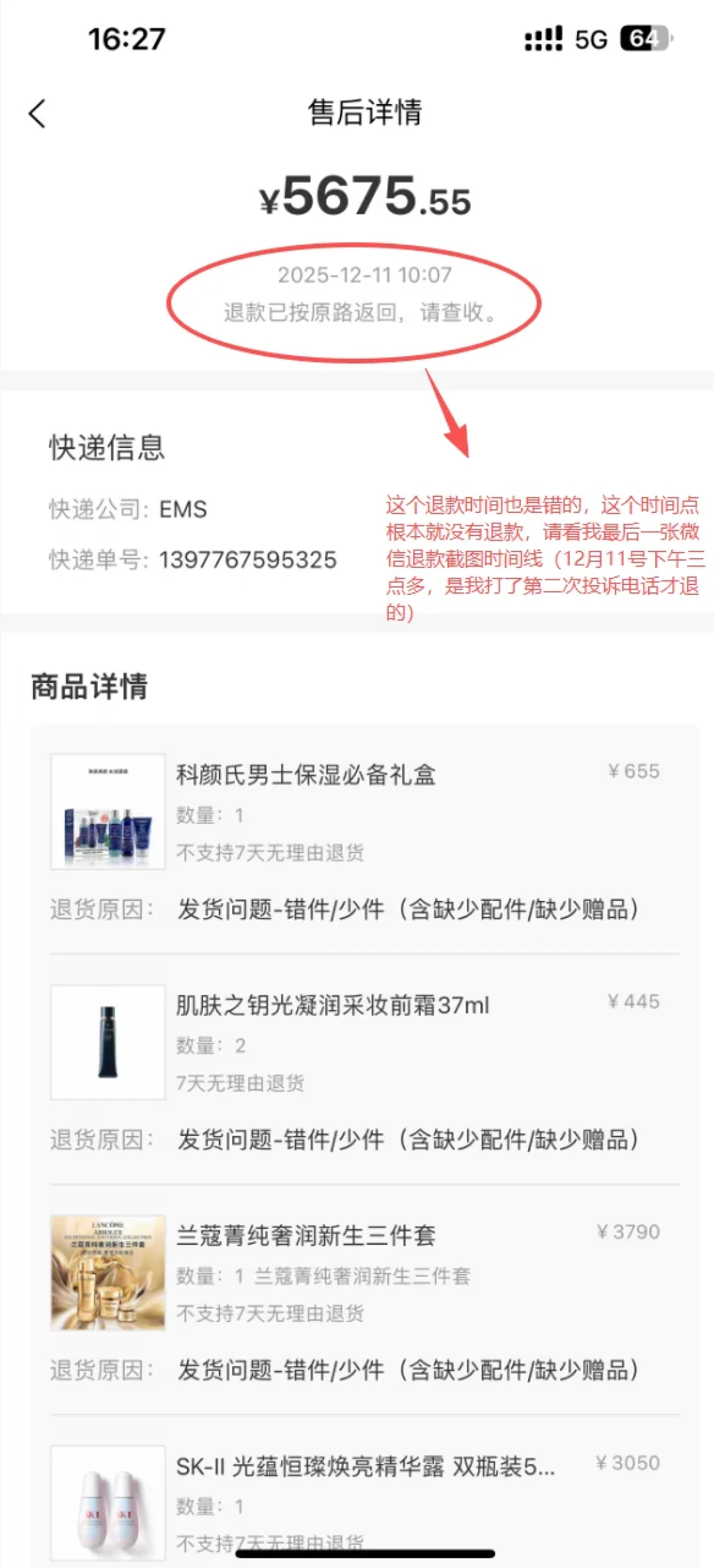 原价买3年保质期,提货只剩1年,客服:大于12个月不算临期:免税购物的5类售后坑和维权门道,一次讲清
