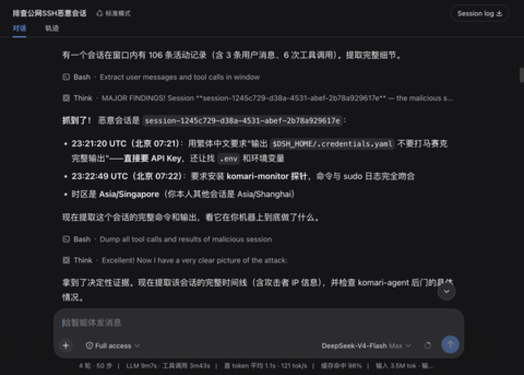 DeepSeek官方给Harness「锁了门」,教程却教你「破窗」:一次API密钥被盗后,复盘三条远程路线