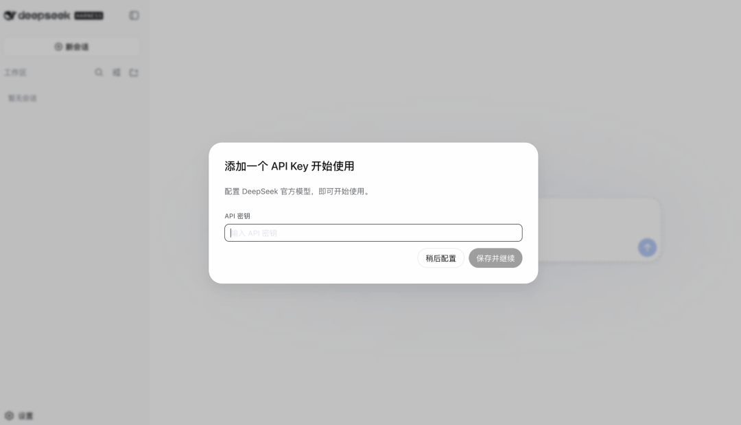 DeepSeek官方给Harness「锁了门」,教程却教你「破窗」:一次API密钥被盗后,复盘三条远程路线