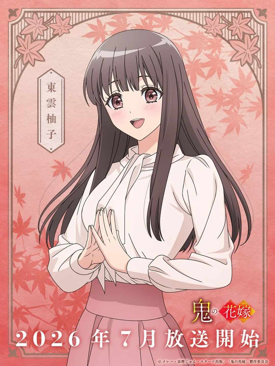 泛式一条4分钟切片,一天破了百万播放:《鬼之花嫁》被玩成“竖屏短剧”,这部番到底该怎么消费?