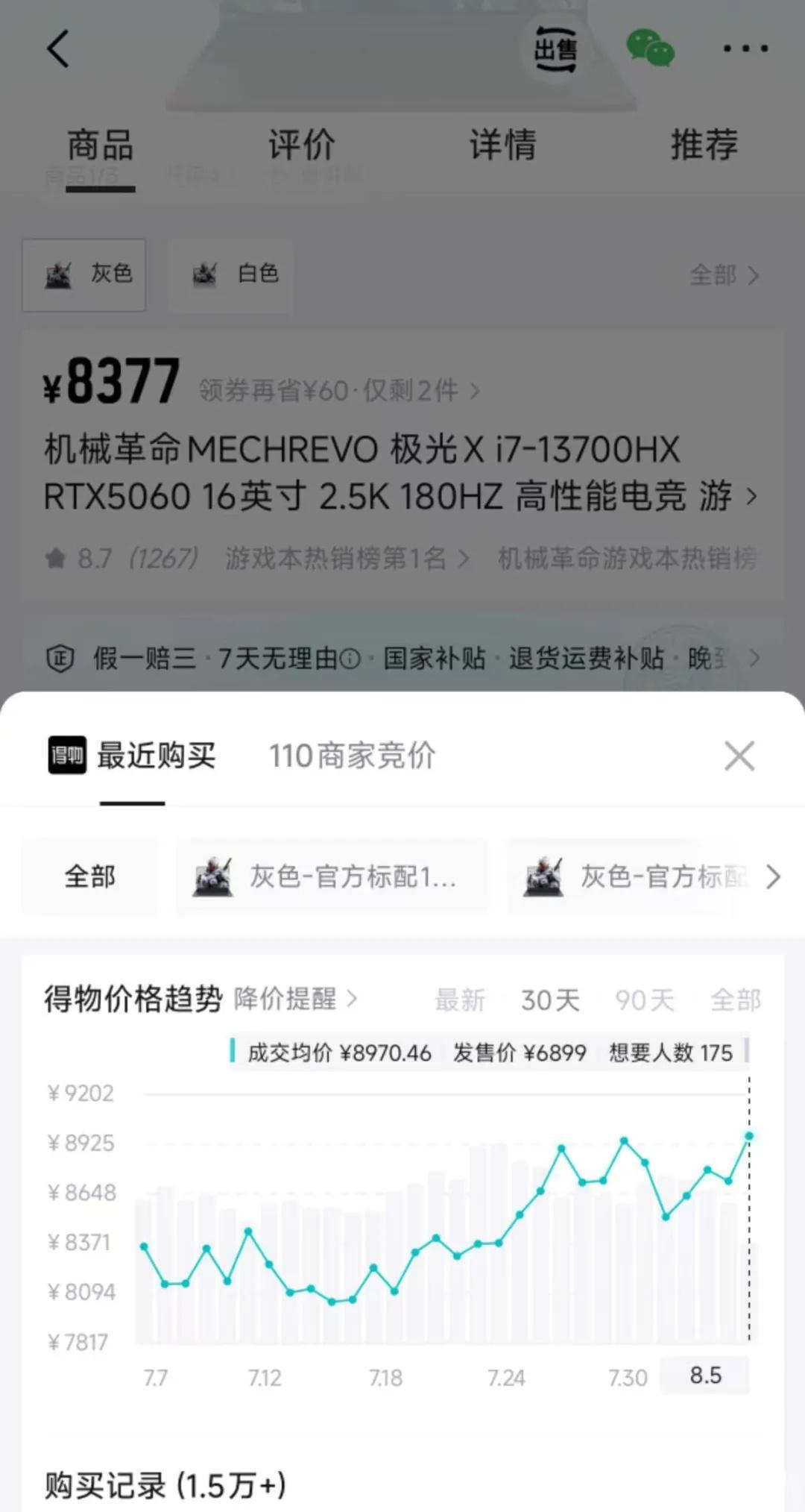 笔记本普涨800-1500元、有游戏本涨了4000：小Lin讲完