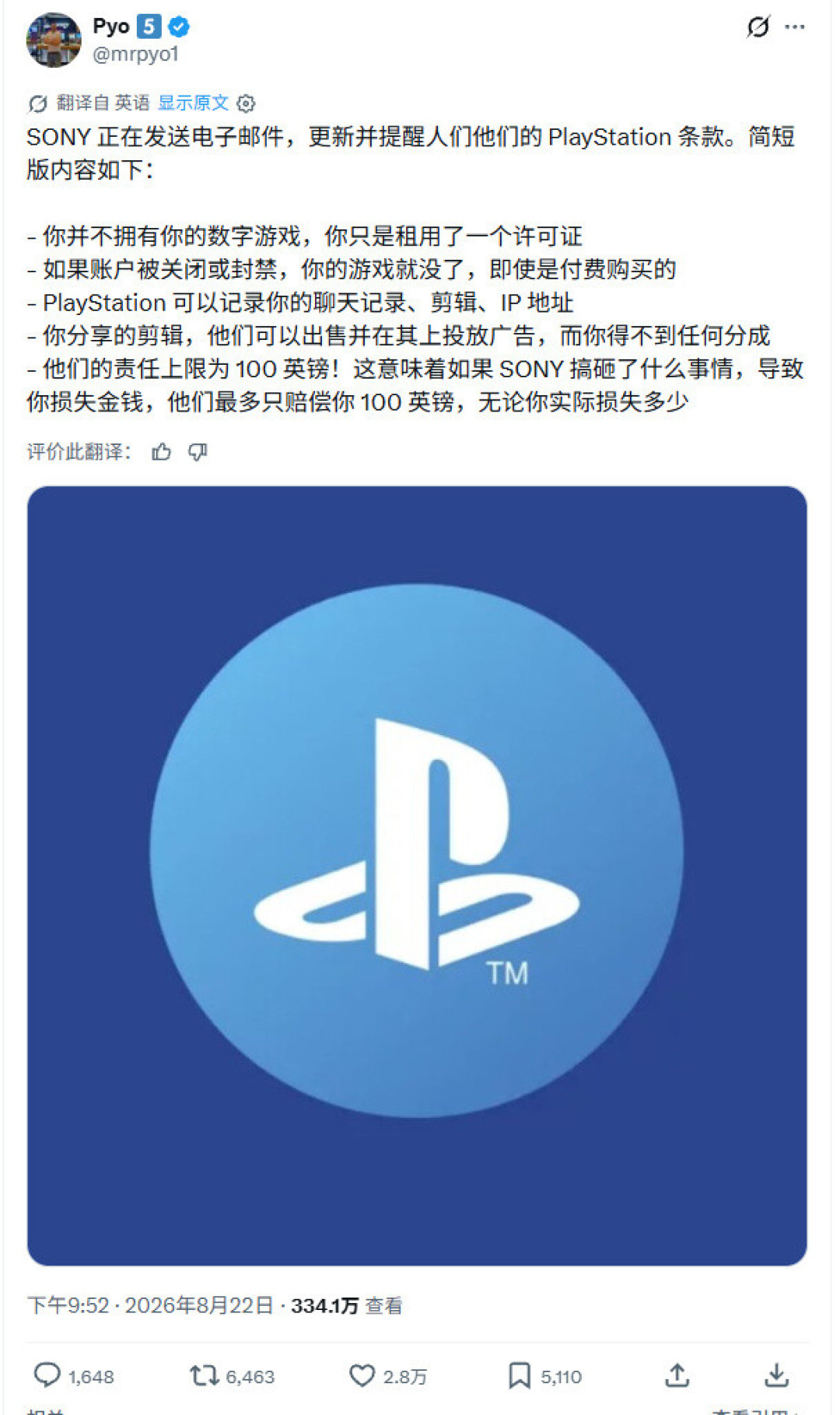 索尼群发邮件确认