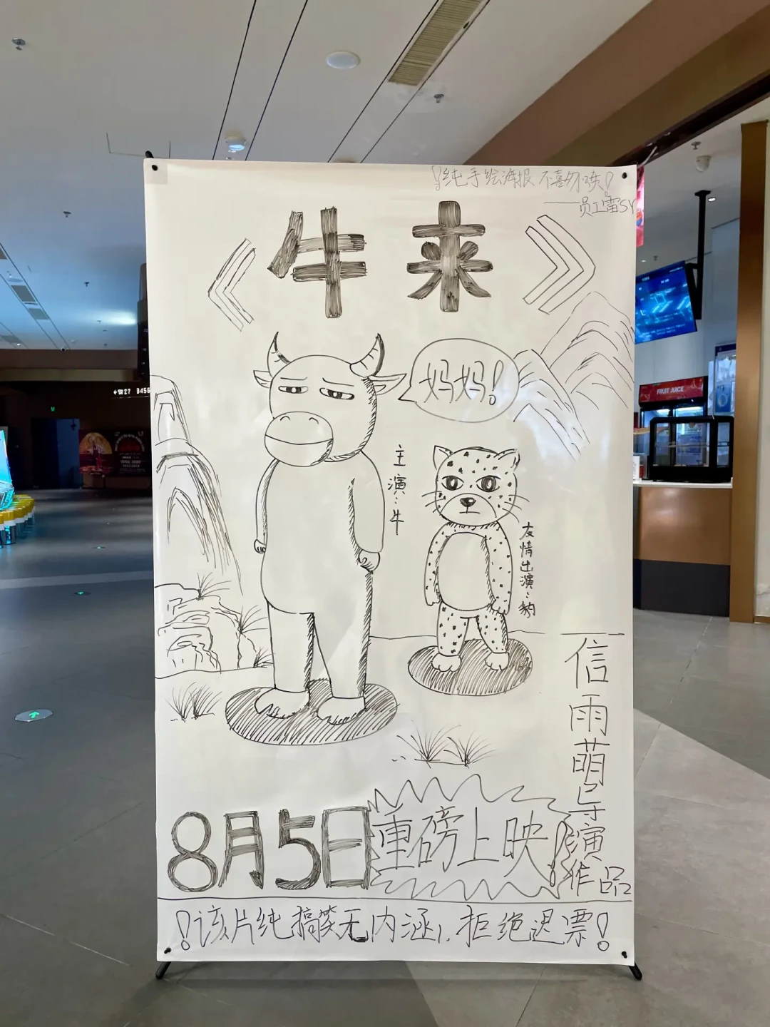 《牛来》预测从1.35亿跌到7000万，跟风者却已经官宣定档：这波“手搓二号”的票，别急着掏