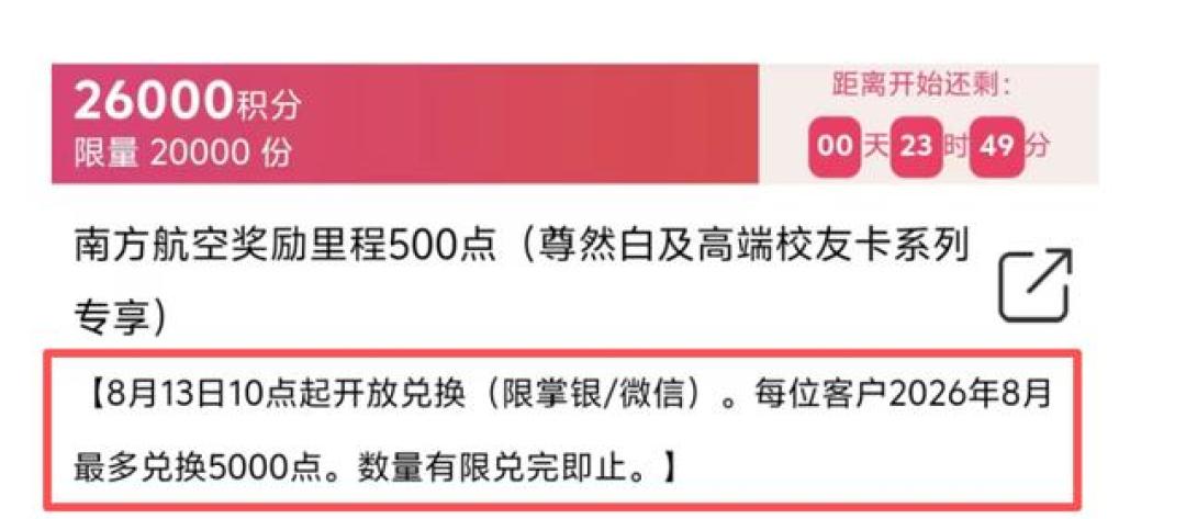 农行积分年底到期，里程新规分成三档：清零前，按你手里的卡选路