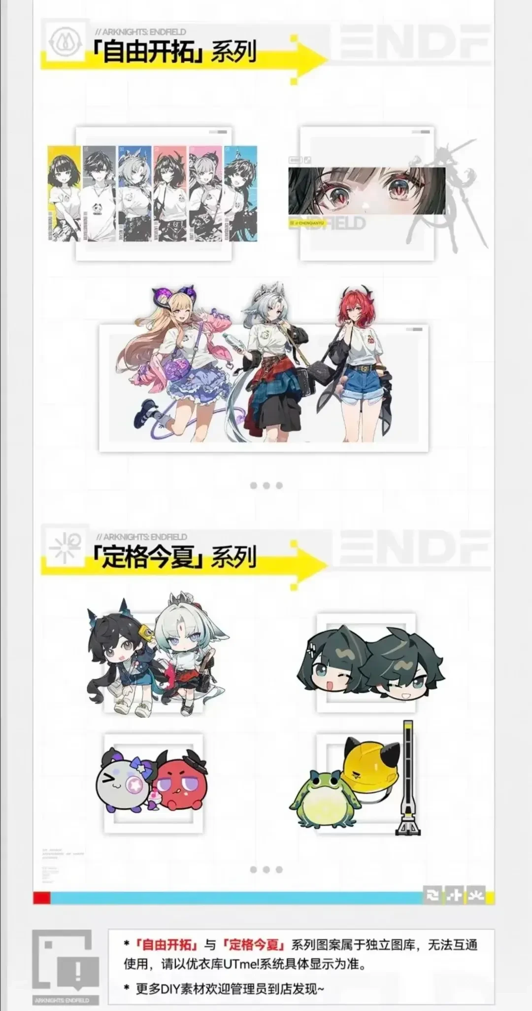 终末地×优衣库联名8月25日上线:99元定制T恤能玩一整年,不用抢首发,先确认你所在城市能不能买