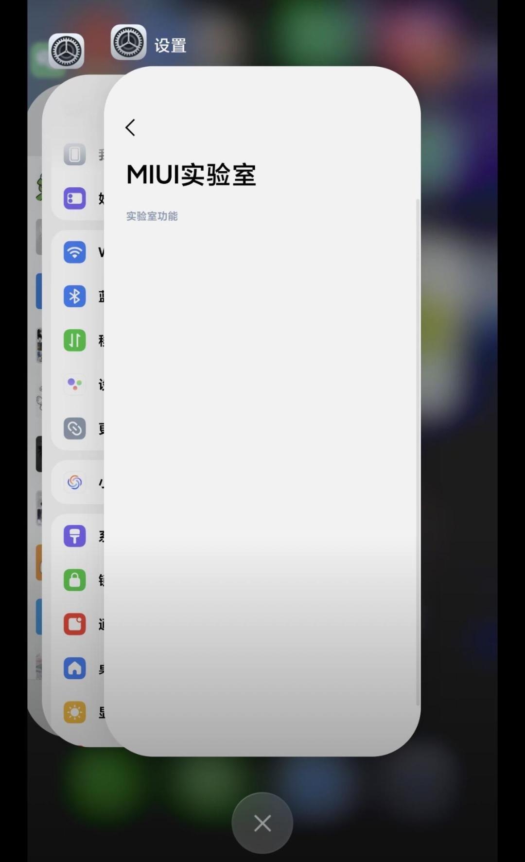澎湃OS4喊出