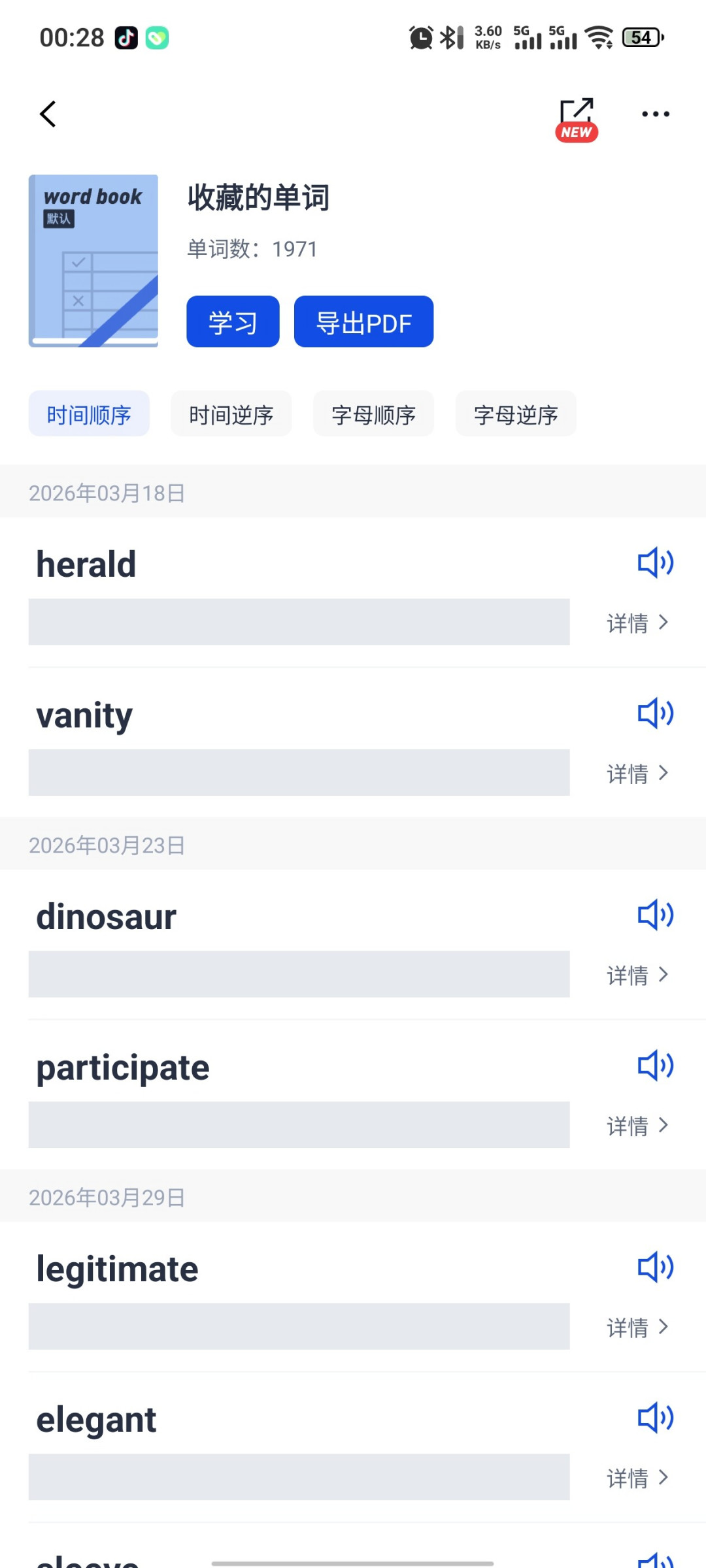百词斩悄悄切新版,老用户吵翻了:说好的随时切回旧版,到底该不该切、怎么切