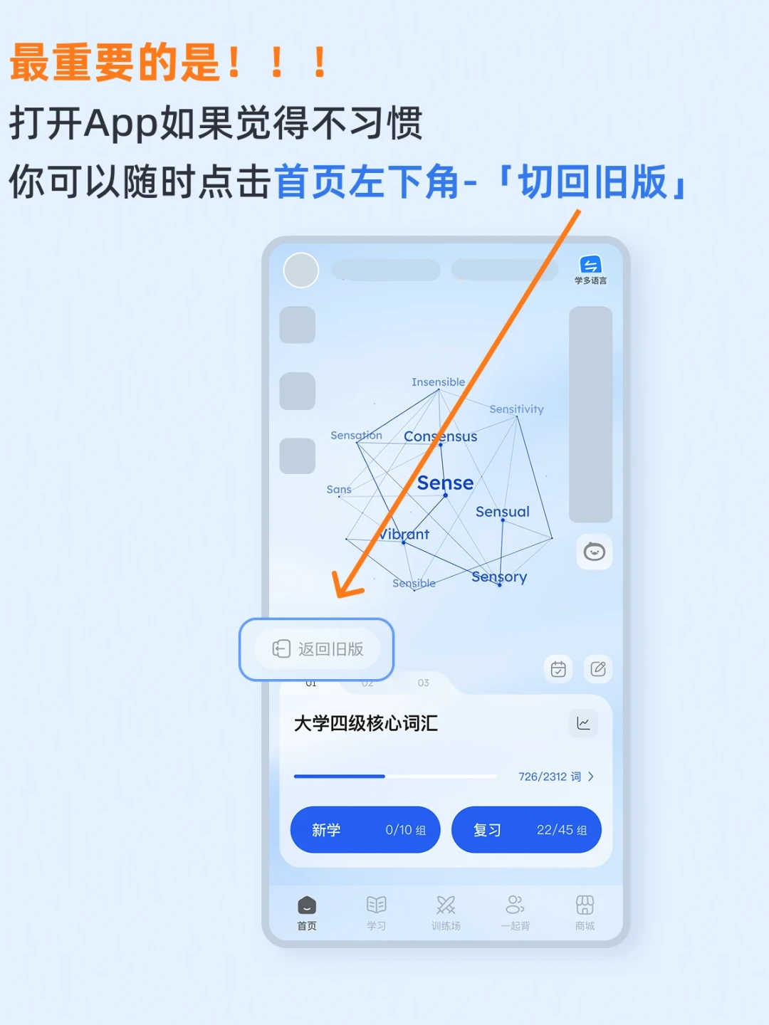 百词斩悄悄切新版,老用户吵翻了:说好的随时切回旧版,到底该不该切、怎么切