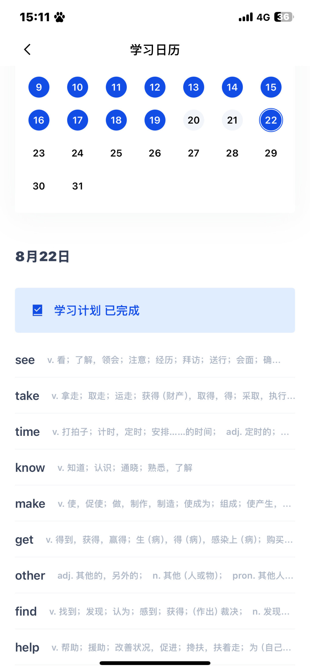 百词斩悄悄切新版,老用户吵翻了:说好的随时切回旧版,到底该不该切、怎么切