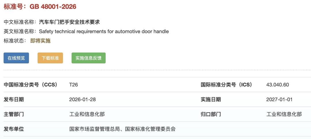 9家车企400多万辆车集中召回,都为同一个