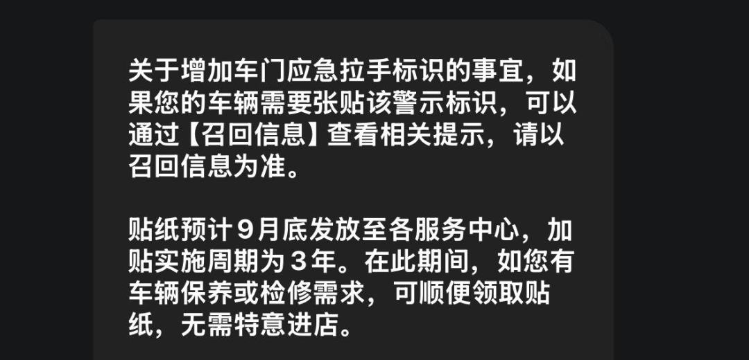9家车企400多万辆车集中召回,都为同一个