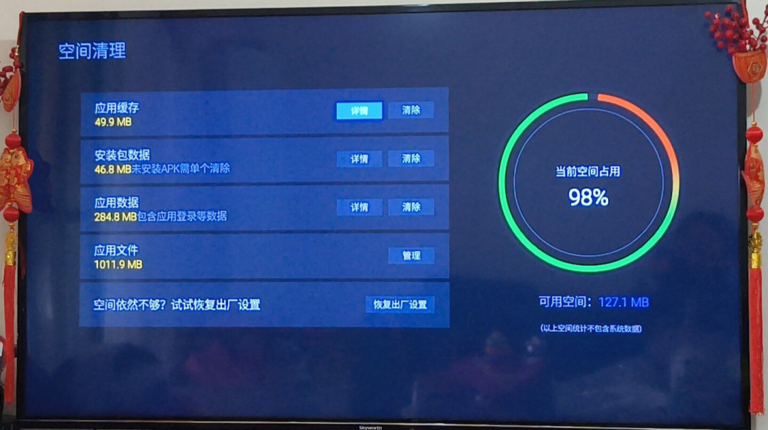 3600元买的“32G”电视,3年后发现只有8G:这场扯皮暴露了电视参数最大的三个坑,顺手查查你家那台