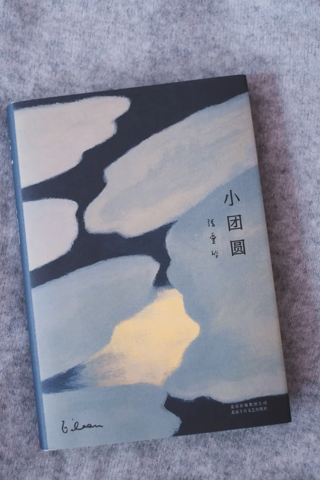 《小团圆》:张爱玲争议最大的一本书,离她去世31周年还有16天,现在决定要不要读刚刚好