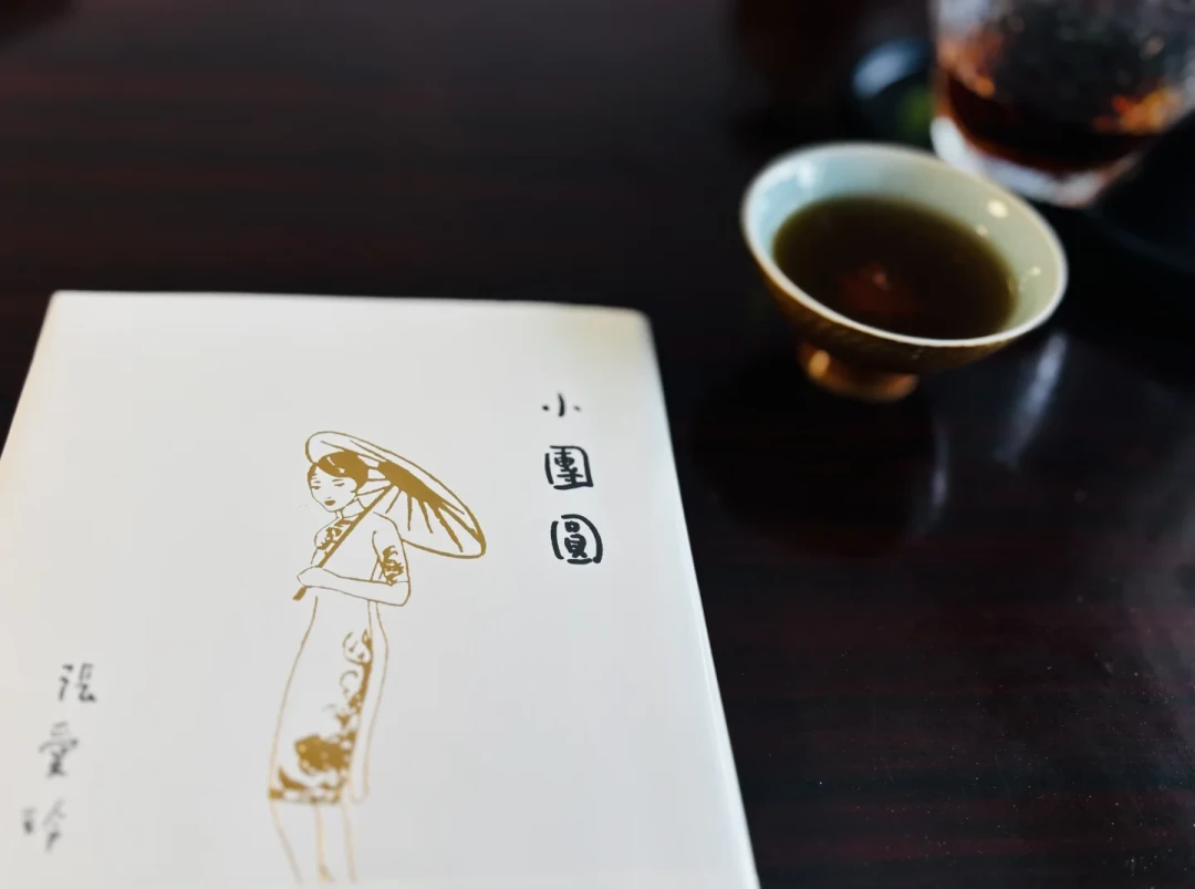 《小团圆》:张爱玲争议最大的一本书,离她去世31周年还有16天,现在决定要不要读刚刚好