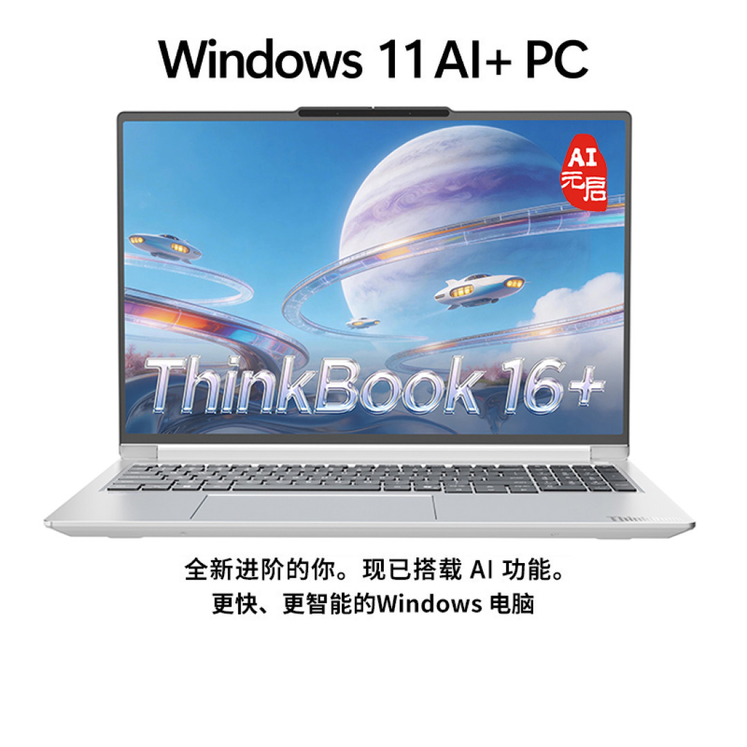 黑神话中画质跑60帧,接下来是钟馗?ThinkBook这代核显玩3A到底能打到什么程度