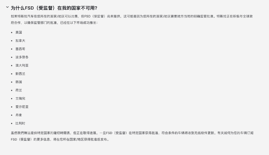 FSD欧洲