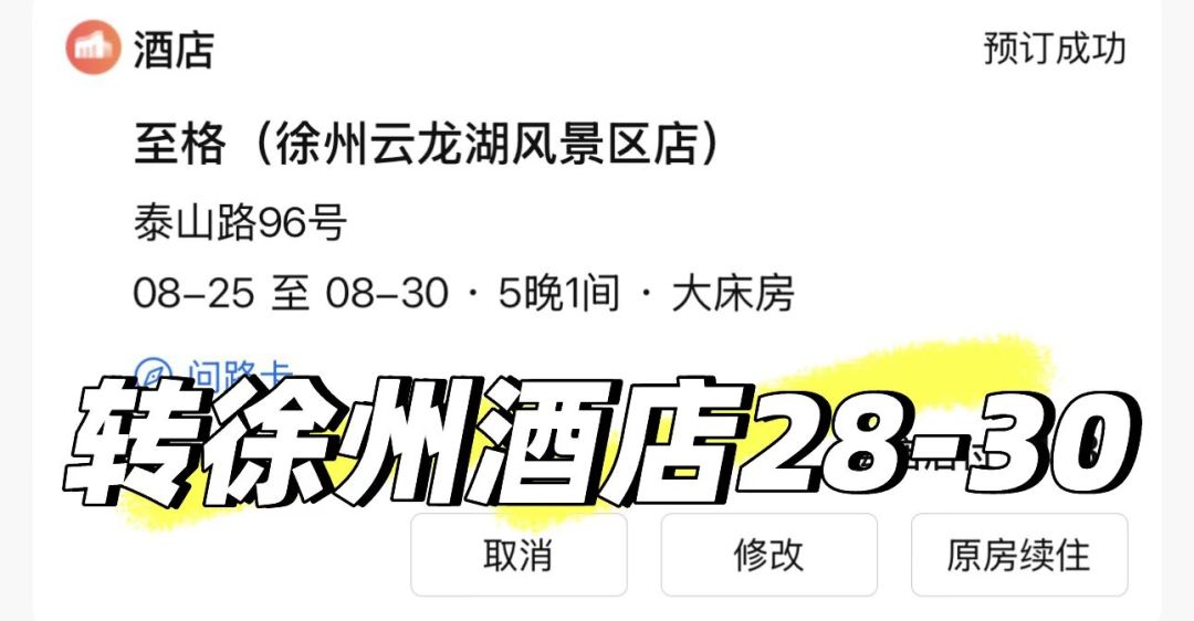 抢到1280的票,酒店从400涨到1200:这波演唱会酒店集体涨价,订房前先看完这篇