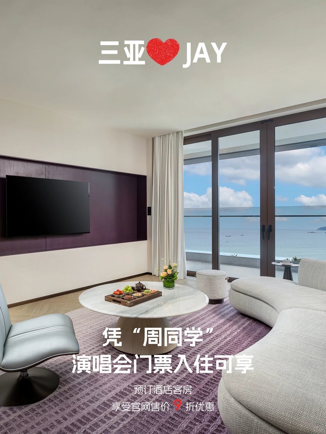 抢到1280的票,酒店从400涨到1200:这波演唱会酒店集体涨价,订房前先看完这篇