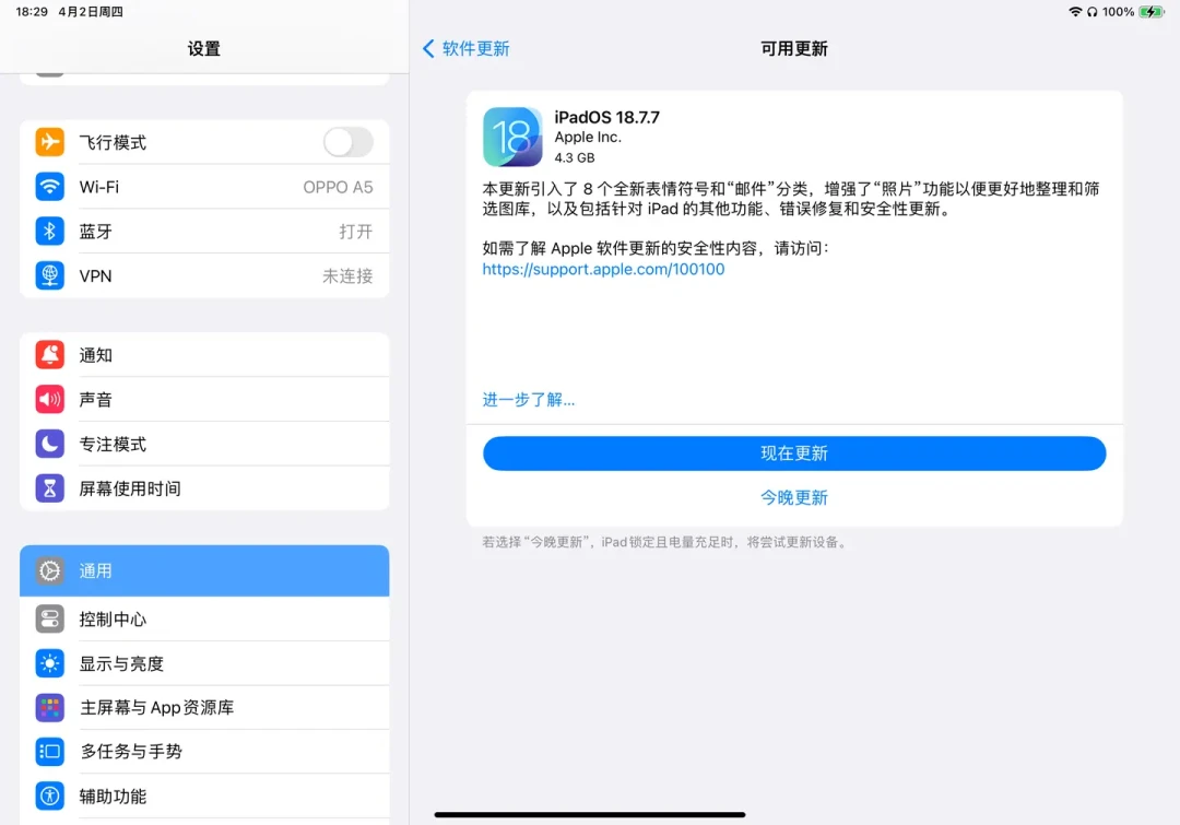 iOS 18钉子户开始动摇:26.6.1续航实测追平18.7,守还是走,三笔账算清