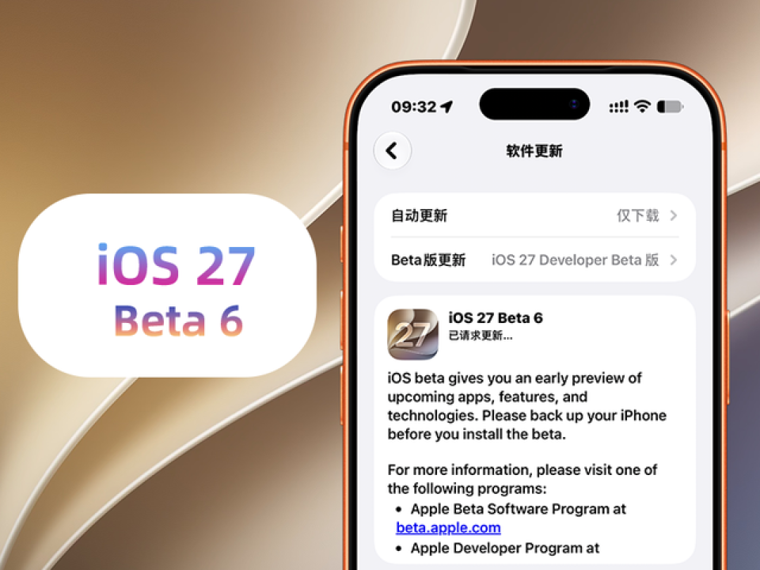 iOS 18钉子户开始动摇:26.6.1续航实测追平18.7,守还是走,三笔账算清